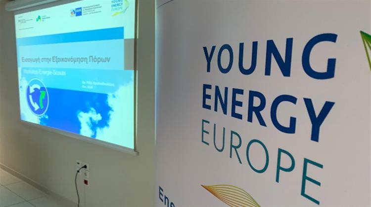 «Energy Scouts», από την Αθήνα στη Θεσσαλονίκη